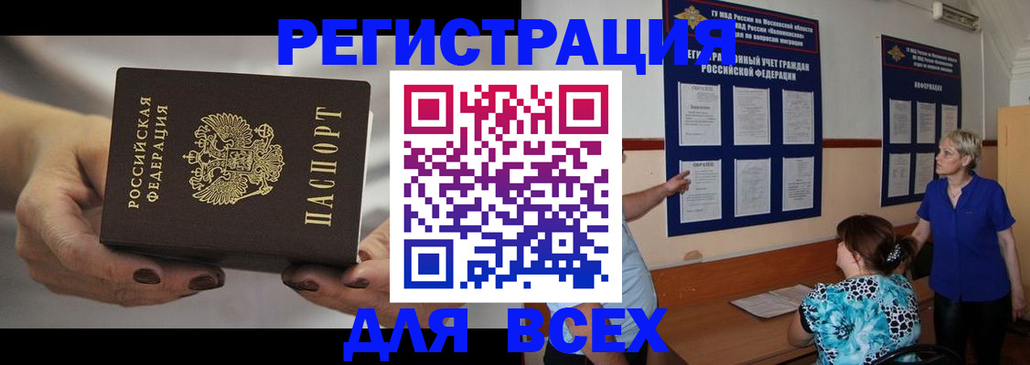 миграционный учет в Инте