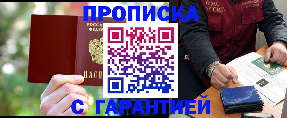 прописка для военкомата в Инте